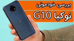 بررسی خودمونی نوکیا G10