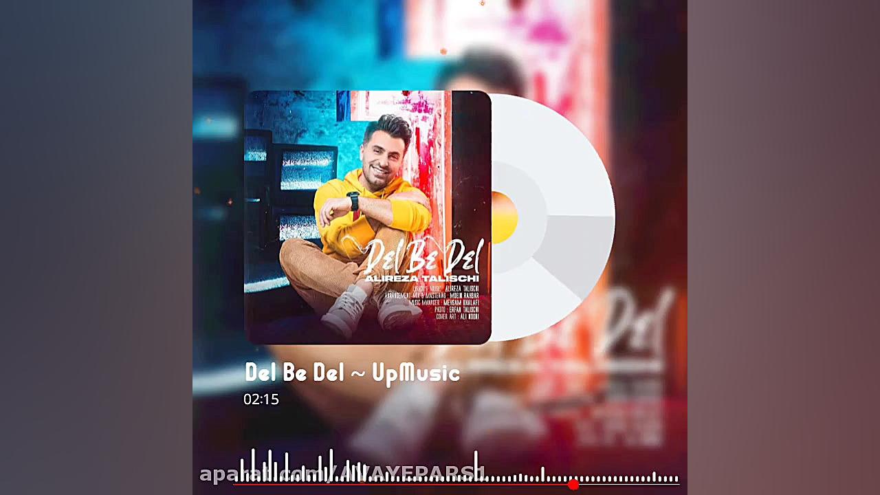 اهنگ دل به دل از علیرضا طلیسچی