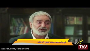 اسامی فیلم های سینمایی اکران ن...