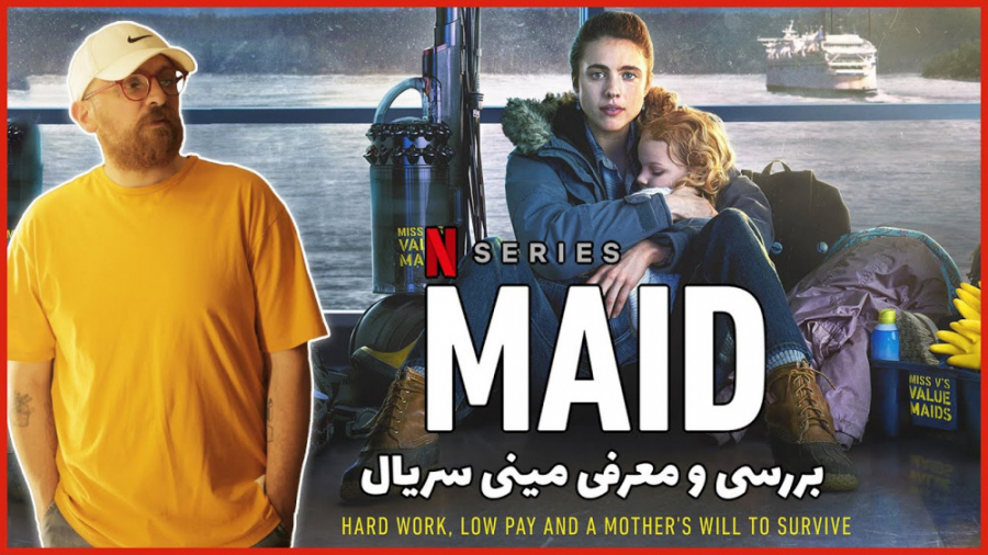 بررسی و معرفی مینی سریال خدمتک...