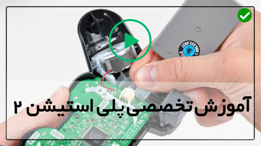تعمیرXbox اموزش تعمیرات پلی اس...