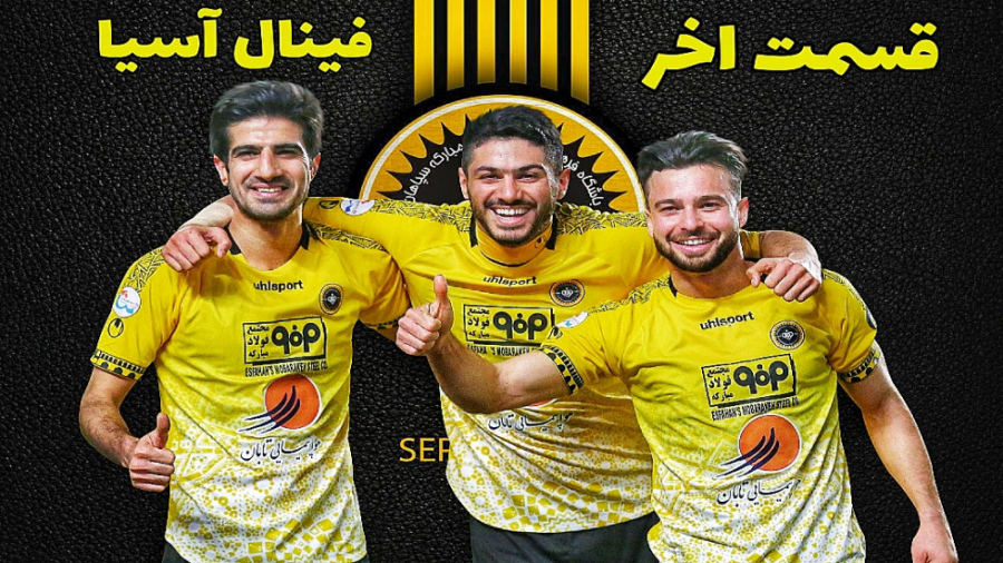 قسمت اخر مسترلیگ PES 21 سپاهان...