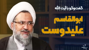 گفتوگوهای تصویری | قسمت نوزده...