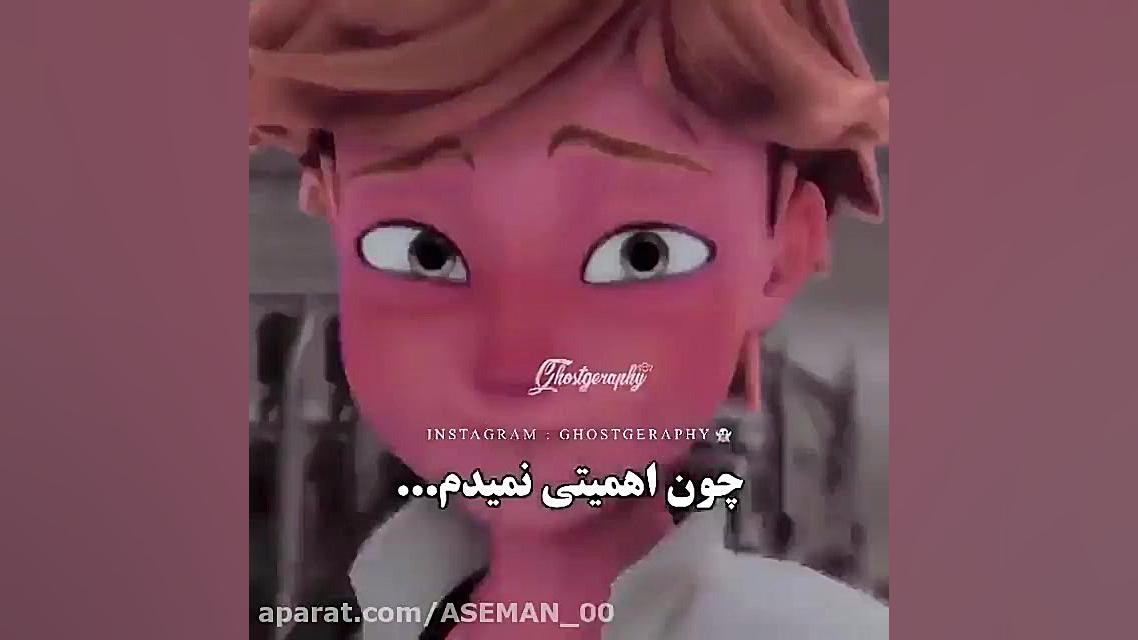 میکس غمگین از میراکلس غمگین آد...