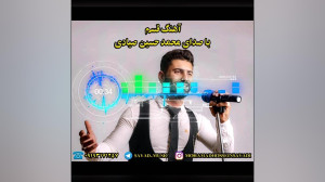 اهنگ قسم با هنرمندی محمدحسین ص...