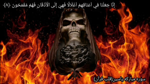سوره یس فارسی با قابلیت دانلود...