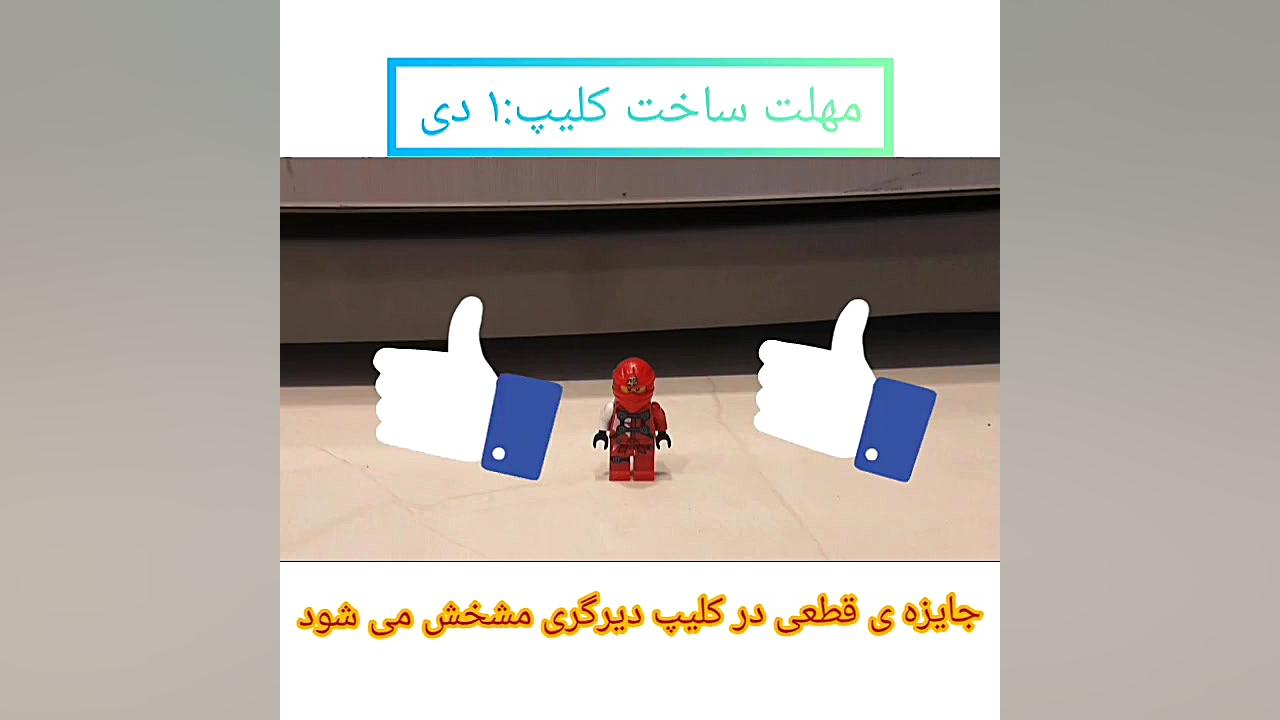 اولین مسابقه ی کانال