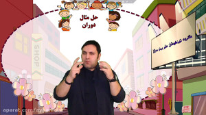 ورود به دنیای دوران