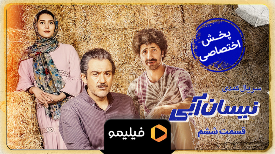 6ثانیه قسمت 6 نیسان آبی