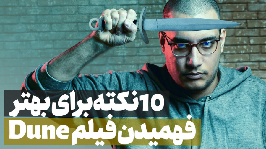 نکاتی که باید برای درک بهتر فی...