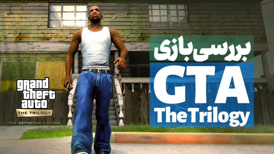 بررسی بازی Grand Theft Auto: T...