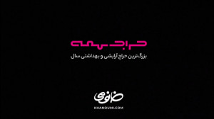 حراجمعه خانومی