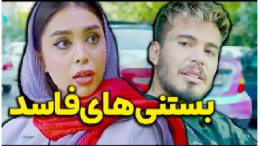 کامیار و دوست جدیدش  پلن جدید...