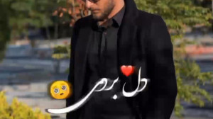ادیت جدیدم دارا حیایی