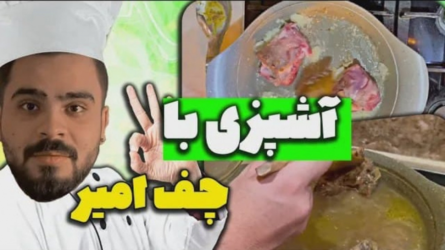 شف امیرام اس دی  گردن داریم چه...