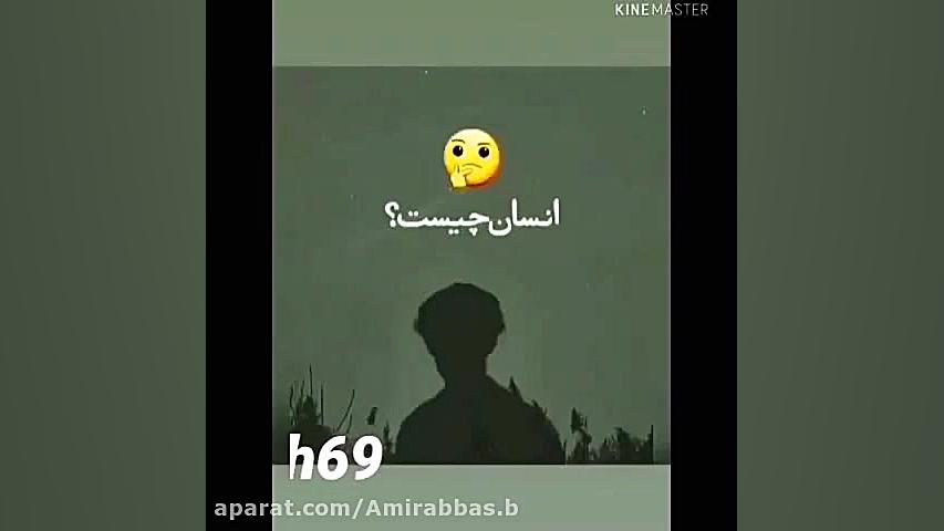 زیباترین آهنگ احساسی || انسان...