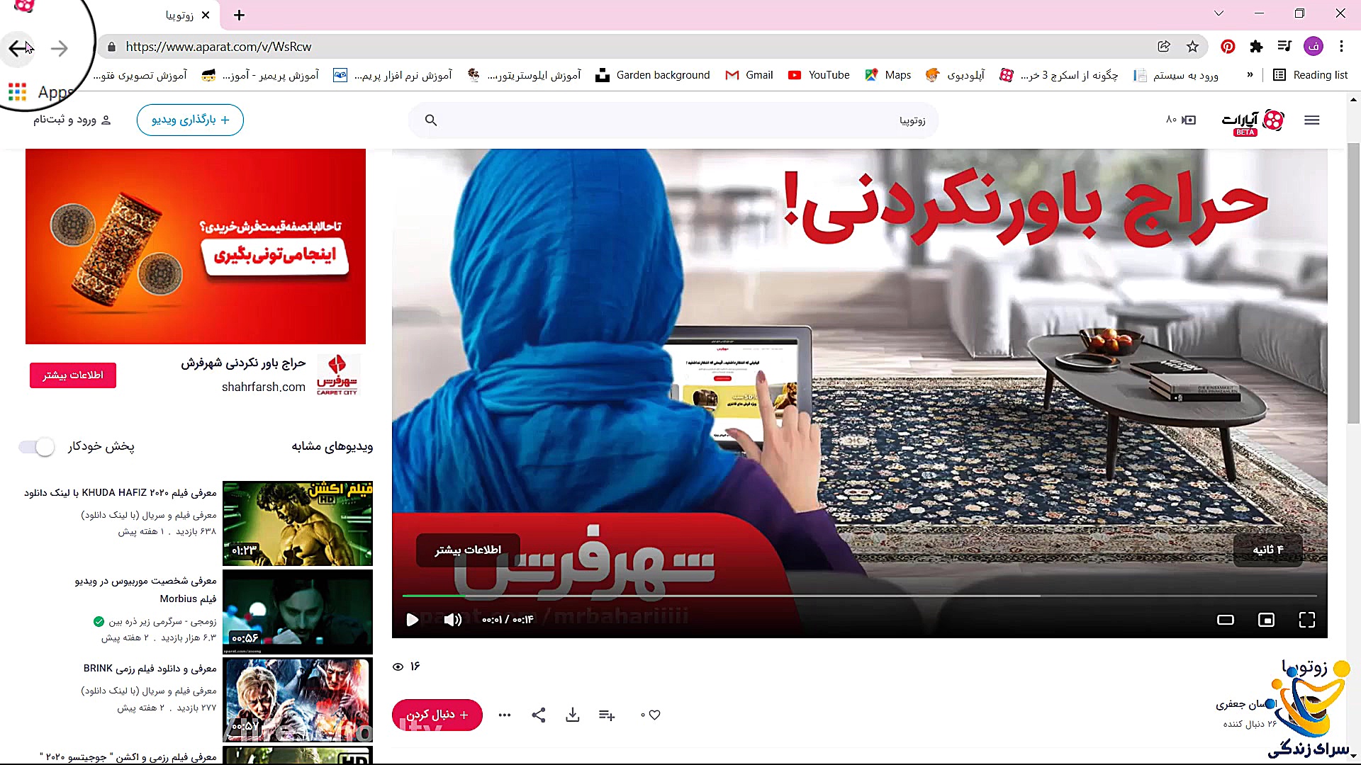 نرم افزار one note قسمت هشتم