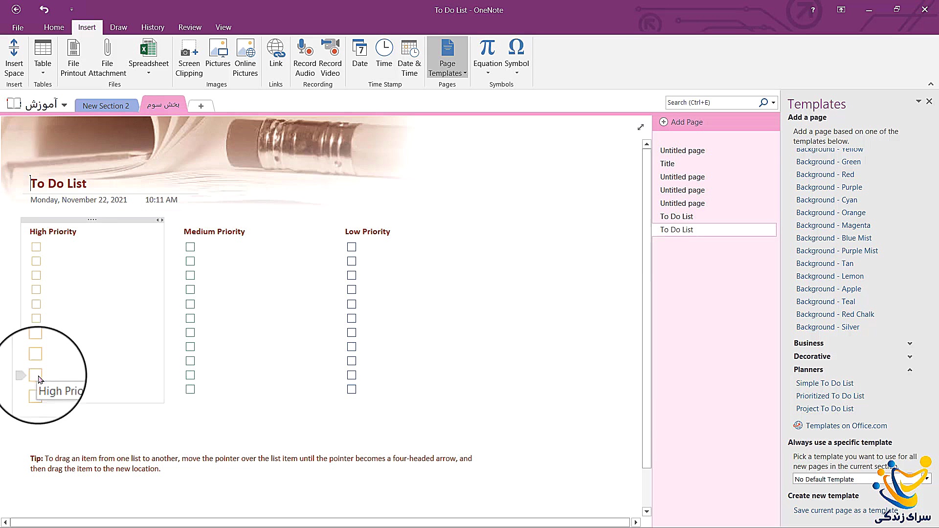 نرم افزار one note قسمت دهم