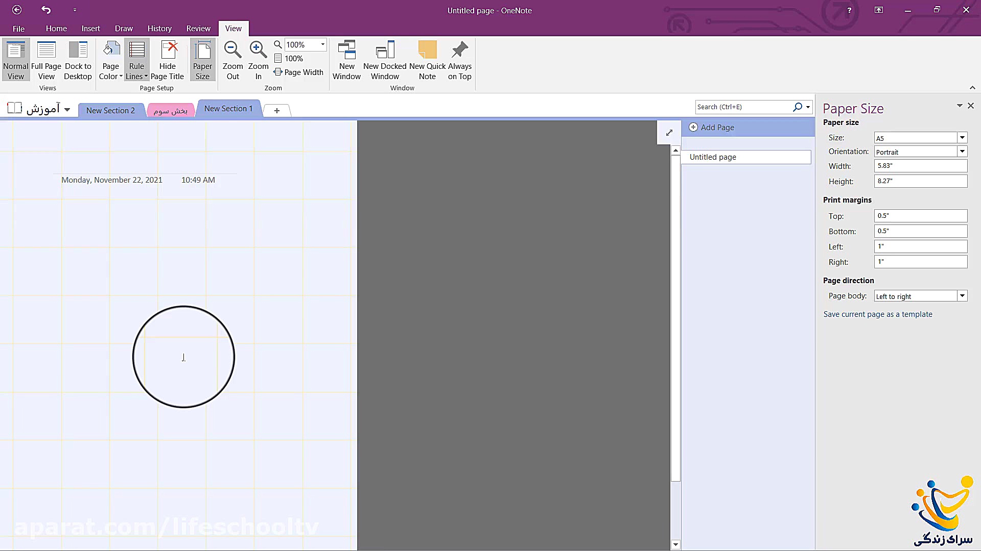 نرم افزار one note قسمت یازدهم