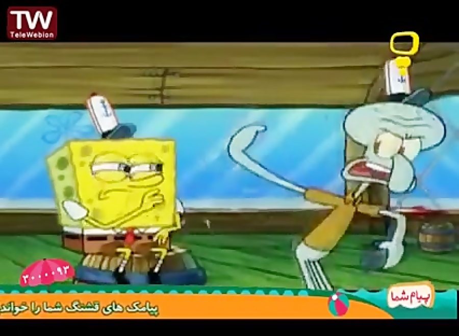انیمیشن باب اسفنجی باب اسفنجی...