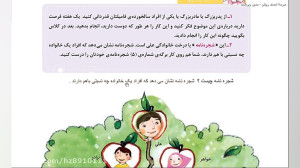 مطالعات اجتماعی سوم ابتدایی در...