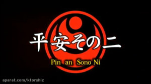 ariakarate Pinan Sono Ni پینا...