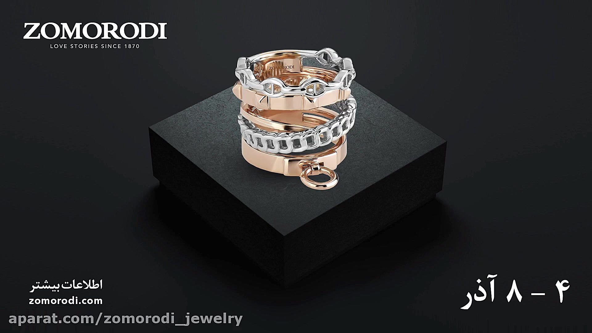 گلدن فرایدی با جواهری زمردی