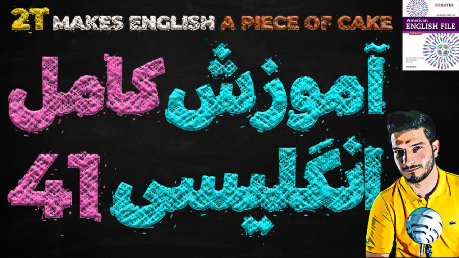 آموزش کامل و رایگان زبان انگلی...