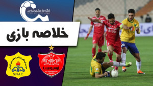 خلاصه بازی پرسپولیس  صنعت نفت...