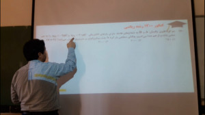 فیزیک یازدهم، فصل اول قسمت دوا...