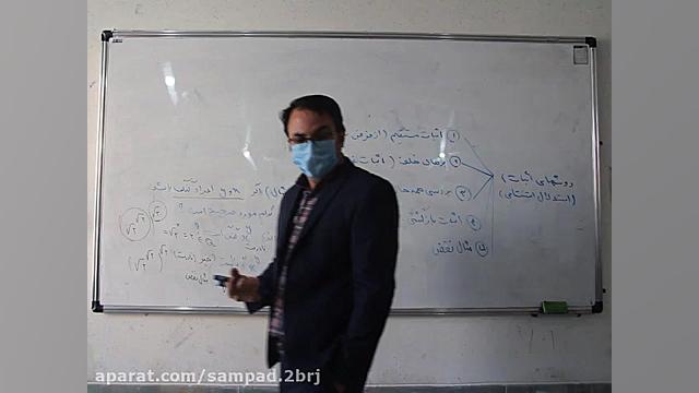 فصل دوم ریاضی یازدهم فیلم 15