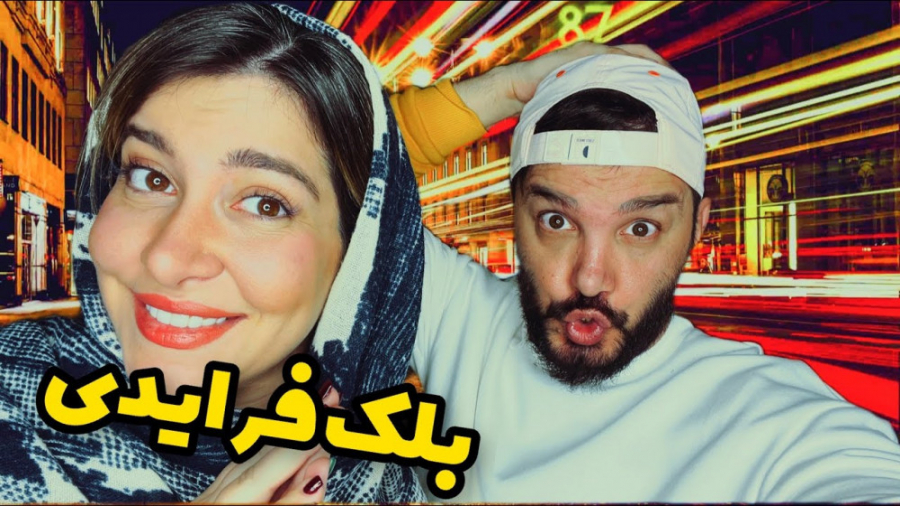 وقتی میری مخ بزنی | طنز محسن ا...