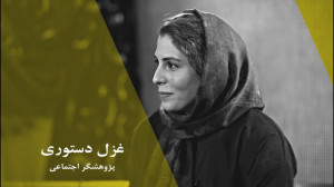 اپیزود دهم: بازآفرینی اجتماعی