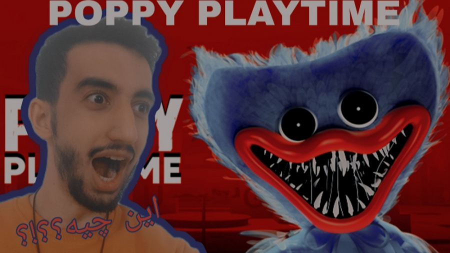 poppy playtime بازی ترسناک