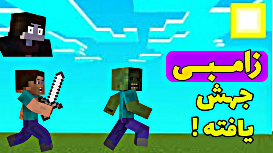 آموزش نصب مود ماب های جهش یافت...