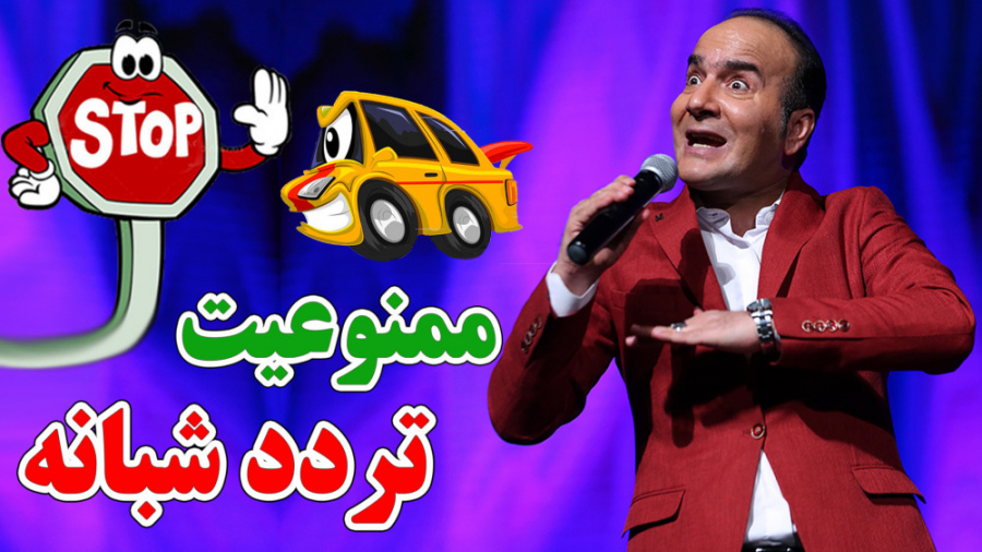 حسن ریوندی  ممنوعیت تردد شبانه...