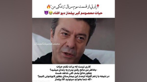 فراگمان قسمت ۳ سریال ترکی زندگ...