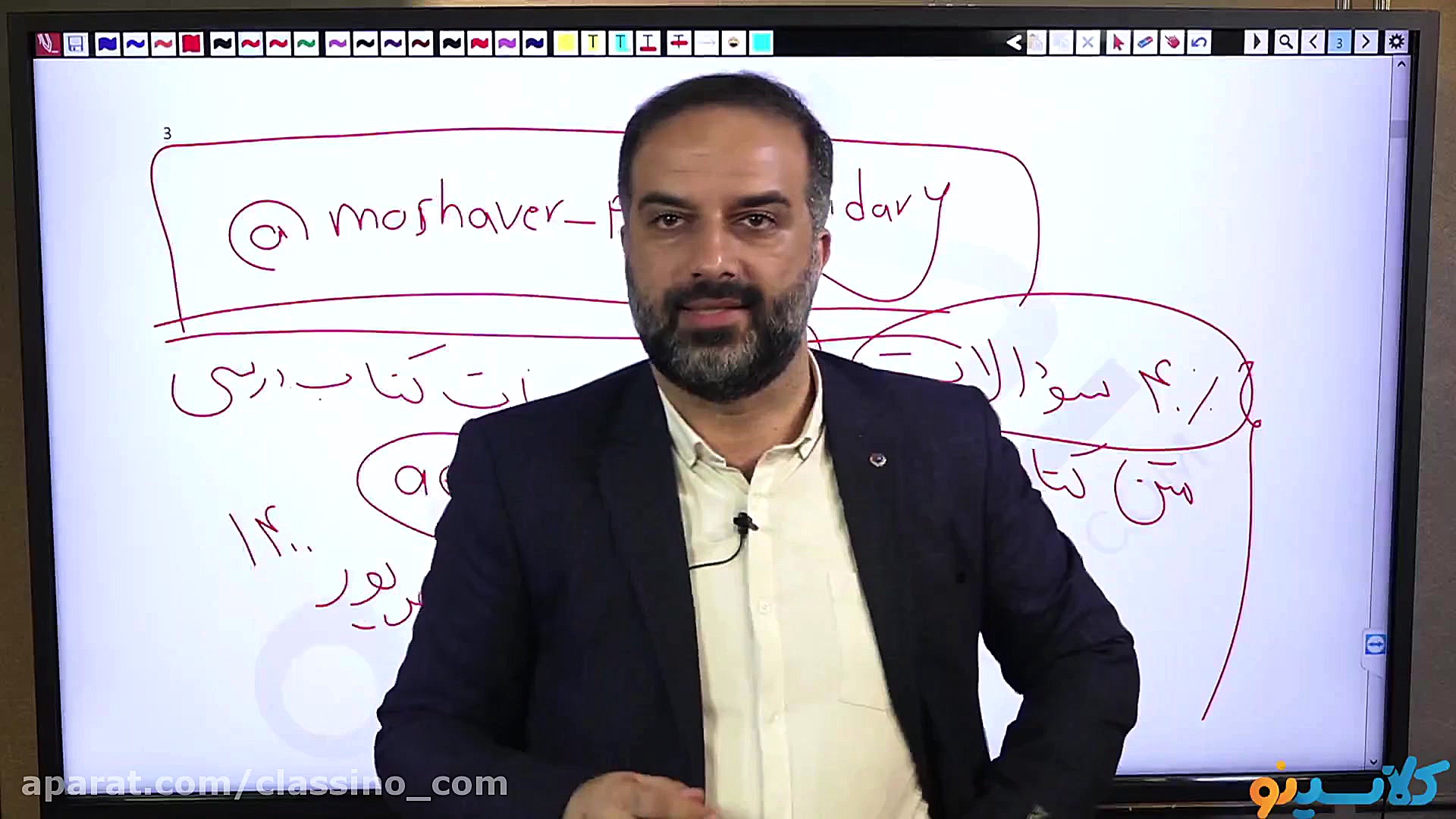 جلسه هشتم کلاس آنلاین مشاوره و...