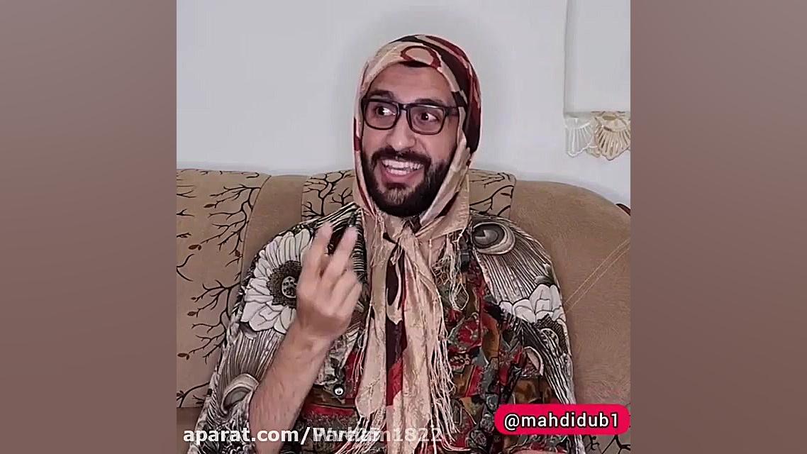 کلیپ جدید مهدی داب عمه  فالو:=...