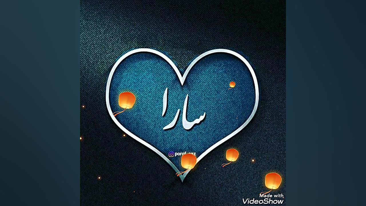 کلیپ اسم ریحانه