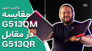 مقایسه پر فروش ترین سری لپتاپه...