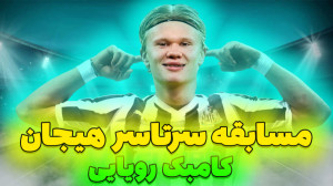 گیم پلی کریر مود نیونفت پارت ۵...