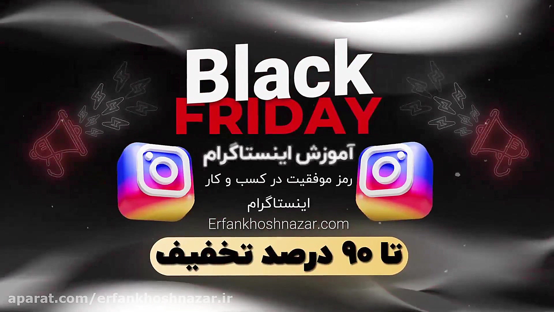 کمپین جمعه سیاه موسسه سرخ