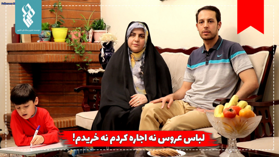 لباس عروس نه اجاره کردم نه خری...