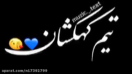 کلیپ استقلال