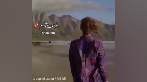 آهنگ عشق حجت اشرف زاده
