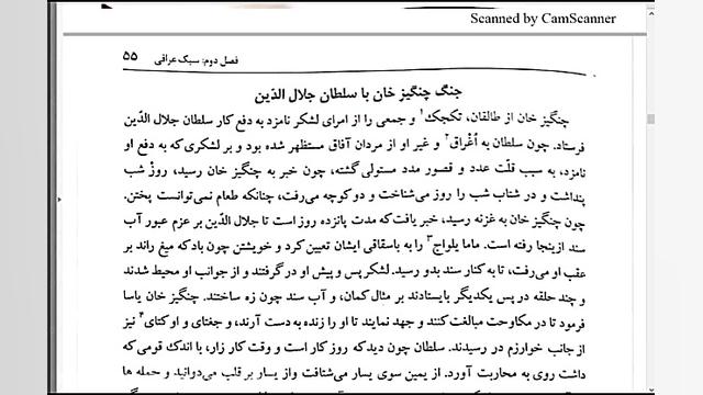 55. جنگ چنگیزخان