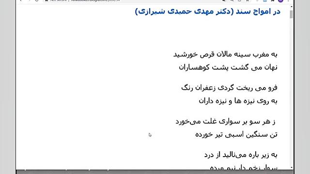 55.1. در امواج سند