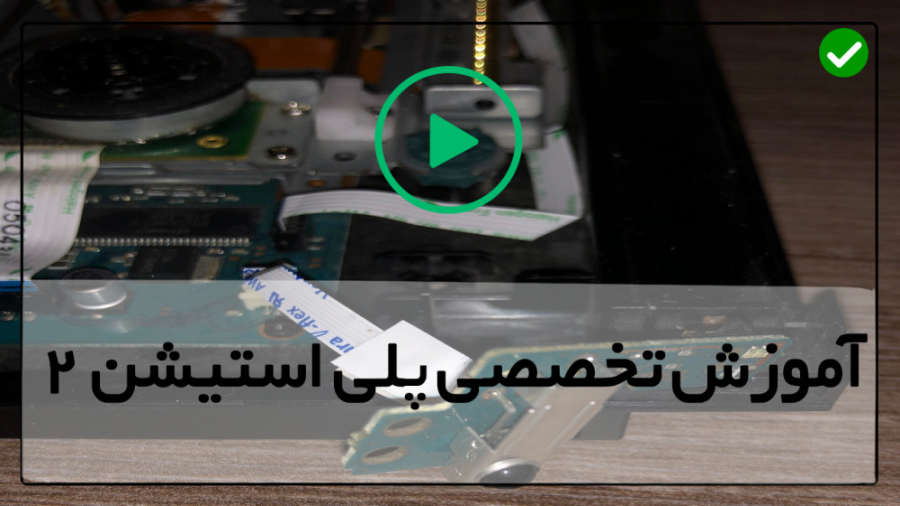 تعمیرXbox اموزش تعمیرات پلی اس...