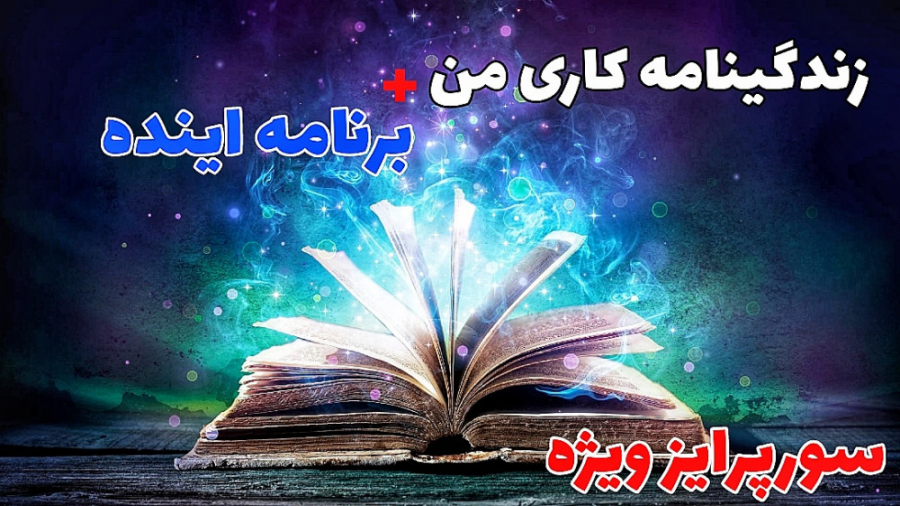 چگونگی شکل گیری PG1 ؟؟ زندگی ن...
